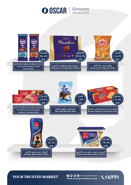 Oscar Grand Stores Egypt Offers from 12 to 14 December 2025 Opening Deals - Page 22