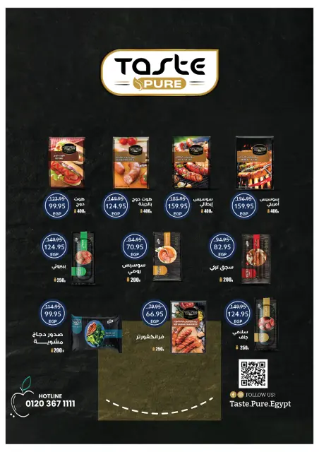 Oscar Grand Stores Egypt Offers from 12 to 14 December 2025 Opening Deals - Page 15