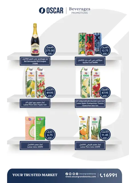 Oscar Grand Stores Egypt Offers from 12 to 14 December 2025 Opening Deals - Page 24