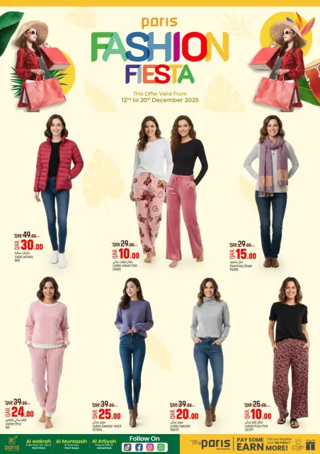 Offres Paris hypermarché  Montazah, Al Wakra et Al Attiyah  de 12 à 20 décembre Offres du festival de la mode - Page 5