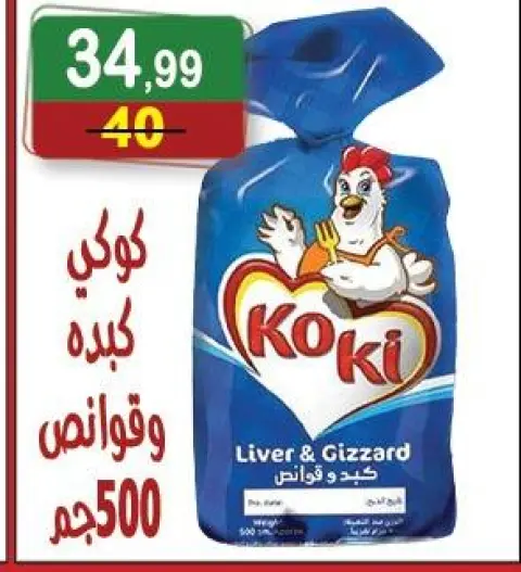 Hyper Al Nisr Egypt Offers from 12 to 25 December 2025 The strongest offers - Page 17