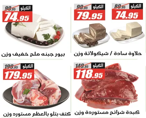 عروض الفرجانى هايبر ماركت مصر من 11 حتى 25 ديسمبر 2025 عروض العيد السنوى - صفحة 3