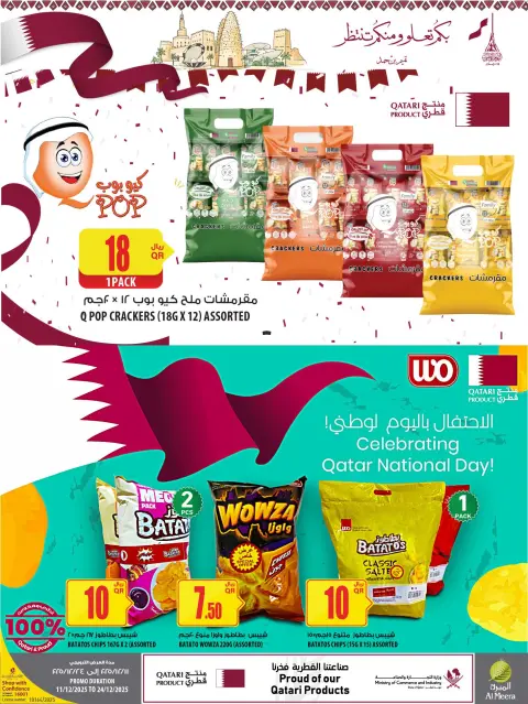Offres Al Meera Qatar de 11 à 24 décembre 2025 Offres Fête Nationale - Page 5