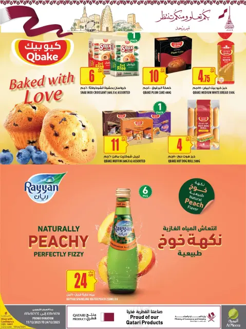Offres Al Meera Qatar de 11 à 24 décembre 2025 Offres Fête Nationale - Page 31