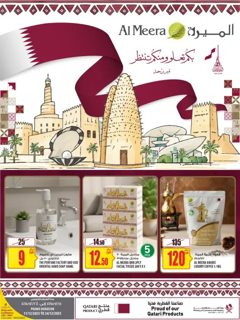 Offres Al Meera Qatar de 11 à 24 décembre 2025 Offres Fête Nationale - Page 1