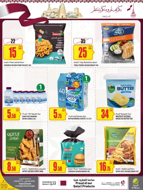 Offres Al Meera Qatar de 11 à 24 décembre 2025 Offres Fête Nationale - Page 27