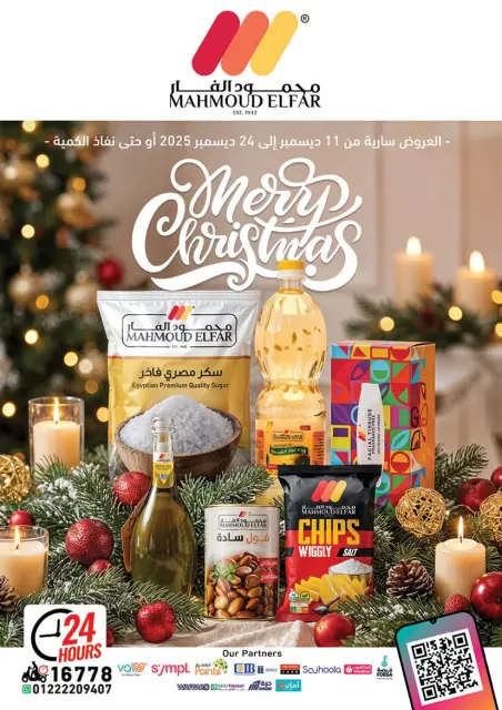 Mahmoud Elfar Egypt Offers from 11 to 24 December 2025 End of Year offer - Page 1