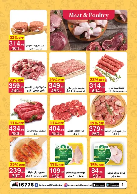 Mahmoud Elfar Egypt Offers from 11 to 24 December 2025 End of Year offer - Page 4