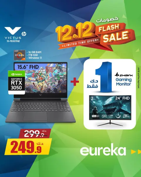 Ofertas de Eureka Kuwait de 12 a 14 diciembre 2025 12.12 Descuentos - Página 17