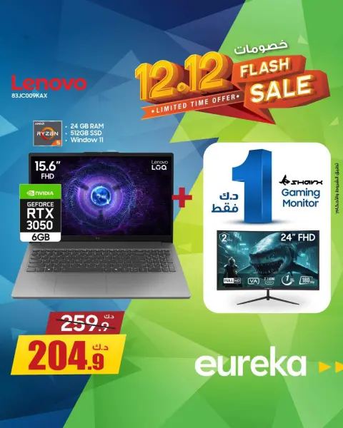 Ofertas de Eureka Kuwait de 12 a 14 diciembre 2025 12.12 Descuentos - Página 15