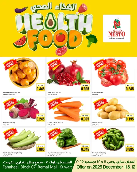 Offres Nesto Hypermarchés Koweït de 11 à 12 décembre 2025 Des offres alimentaires saines - Page 1
