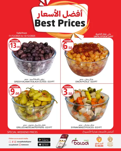 Souq Al Baladi Qatar Offers from 11 to 12 December 2025 best price - Page 4