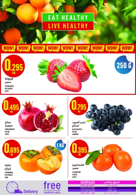 Monoprix Kuwait Offers from 11 to 17 December 2025 Weekly Deals - Page 2