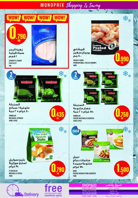 Monoprix Kuwait Offers from 11 to 17 December 2025 Weekly Deals - Page 13