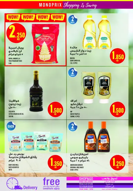 Monoprix Kuwait Offers from 11 to 17 December 2025 Weekly Deals - Page 18