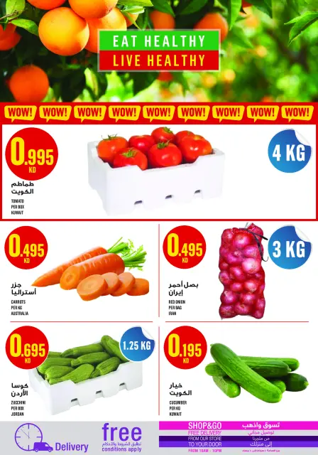 Monoprix Kuwait Offers from 11 to 17 December 2025 Weekly Deals - Page 3