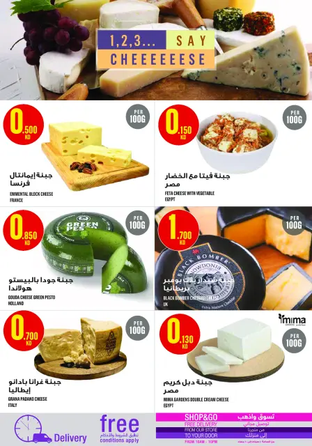 Monoprix Kuwait Offers from 11 to 17 December 2025 Weekly Deals - Page 6