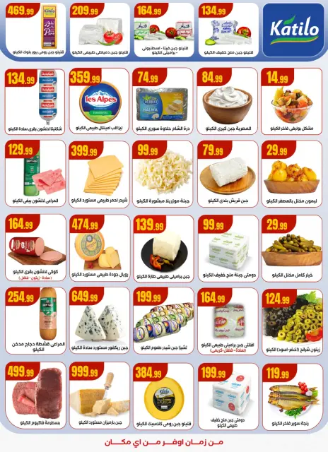 Ofertas de El Mahlawy Egipto de 11 a 17 diciembre 2025 Ofertas de invierno - Página 17