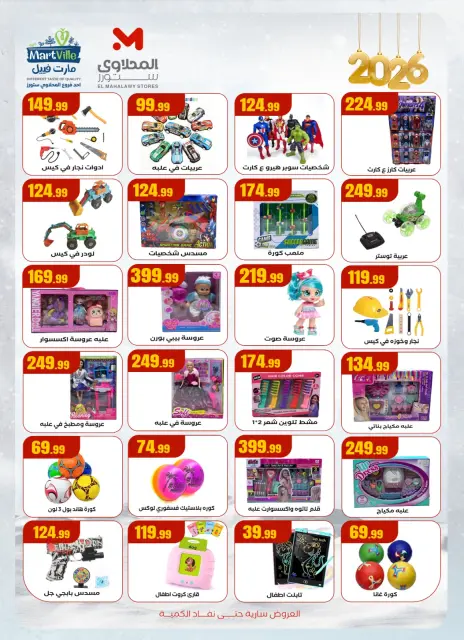 Ofertas de El Mahlawy Egipto de 11 a 17 diciembre 2025 Ofertas de invierno - Página 24