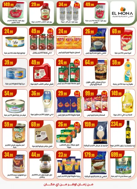 Ofertas de El Mahlawy Egipto de 11 a 17 diciembre 2025 Ofertas de invierno - Página 18