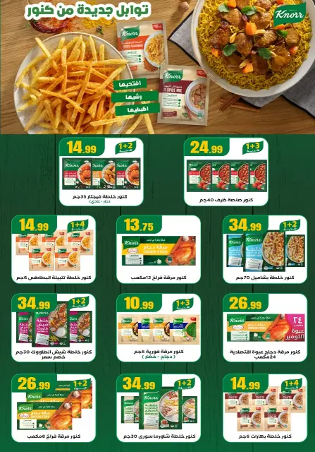 Ofertas de El Mahlawy Egipto de 11 a 17 diciembre 2025 Ofertas de invierno - Página 45