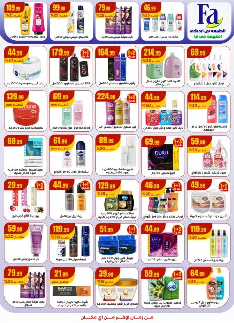 Martville Egypt Offers from 11 to 17 December 2025 Winter Deals - Page 22