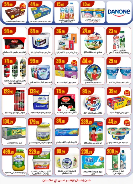 Martville Egypt Offers from 11 to 17 December 2025 Winter Deals - Page 16