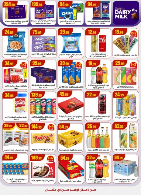 Martville Egypt Offers from 11 to 17 December 2025 Winter Deals - Page 15