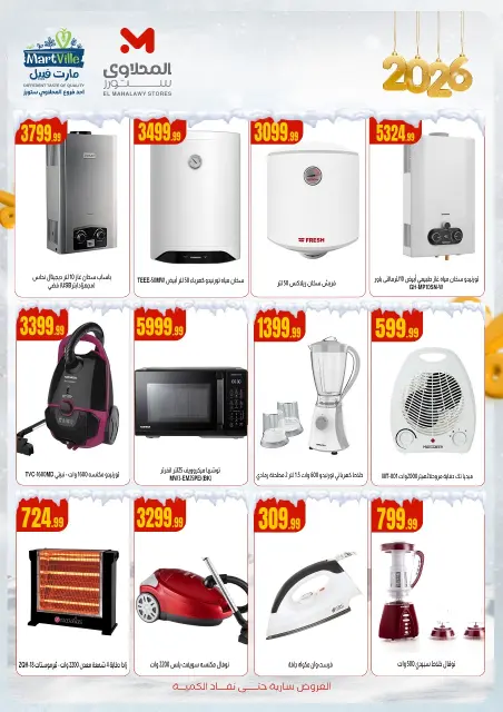 Martville Egypt Offers from 11 to 17 December 2025 Winter Deals - Page 23
