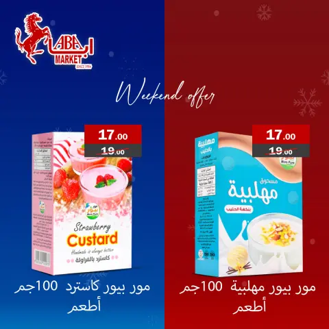 ABA market Egypt Offers from 11 to 13 December 2025 Weekend Deals - Page 16
