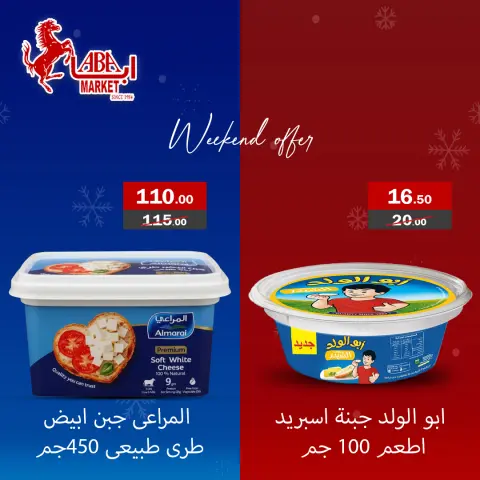 ABA market Egypt Offers from 11 to 13 December 2025 Weekend Deals - Page 4