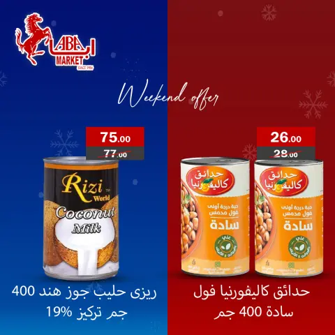 ABA market Egypt Offers from 11 to 13 December 2025 Weekend Deals - Page 7