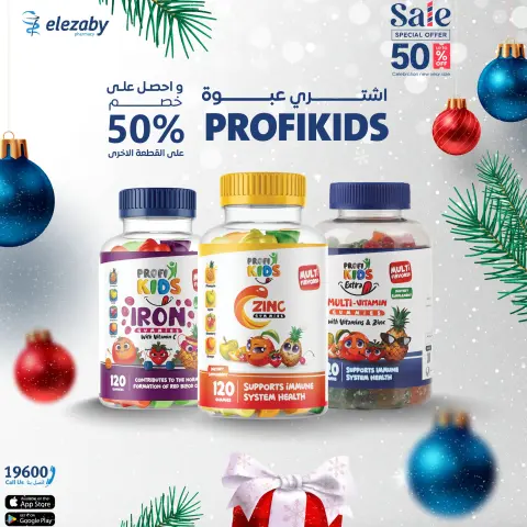 El Ezaby Pharmacies Egypt Offers from 11 to 24 December 2025 Sale - Page 17