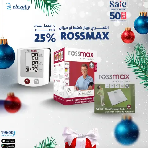 El Ezaby Pharmacies Egypt Offers from 11 to 24 December 2025 Sale - Page 46