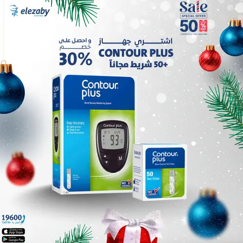 El Ezaby Pharmacies Egypt Offers from 11 to 24 December 2025 Sale - Page 40