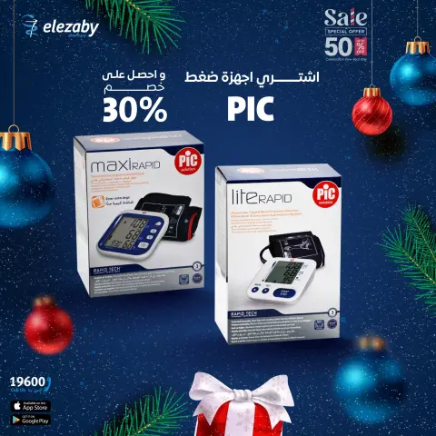 El Ezaby Pharmacies Egypt Offers from 11 to 24 December 2025 Sale - Page 43