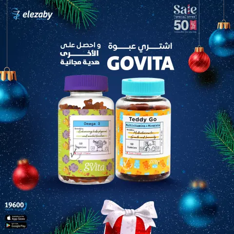 El Ezaby Pharmacies Egypt Offers from 11 to 24 December 2025 Sale - Page 20