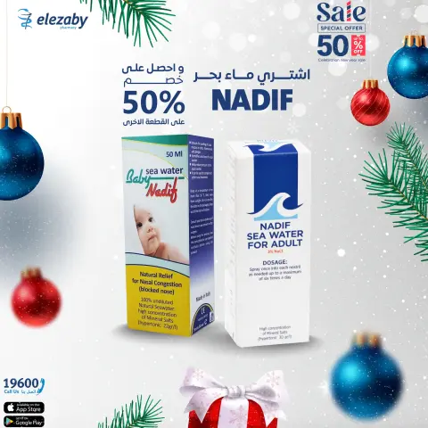 El Ezaby Pharmacies Egypt Offers from 11 to 24 December 2025 Sale - Page 10