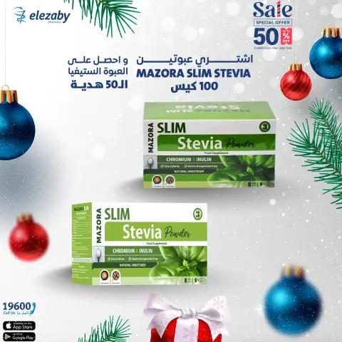 El Ezaby Pharmacies Egypt Offers from 11 to 24 December 2025 Sale - Page 34