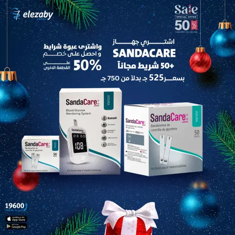 El Ezaby Pharmacies Egypt Offers from 11 to 24 December 2025 Sale - Page 35