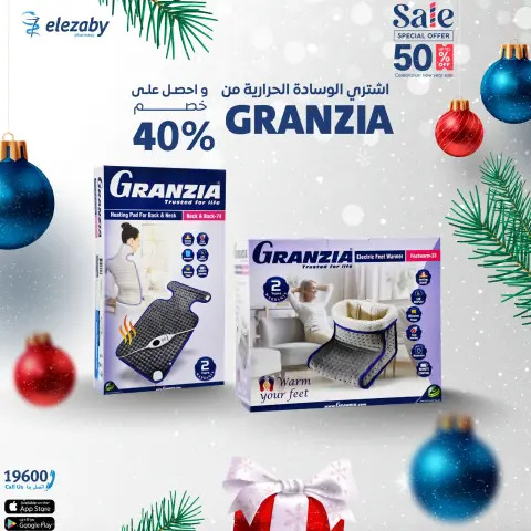 El Ezaby Pharmacies Egypt Offers from 11 to 24 December 2025 Sale - Page 12