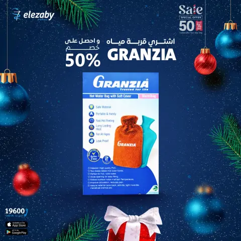 El Ezaby Pharmacies Egypt Offers from 11 to 24 December 2025 Sale - Page 13