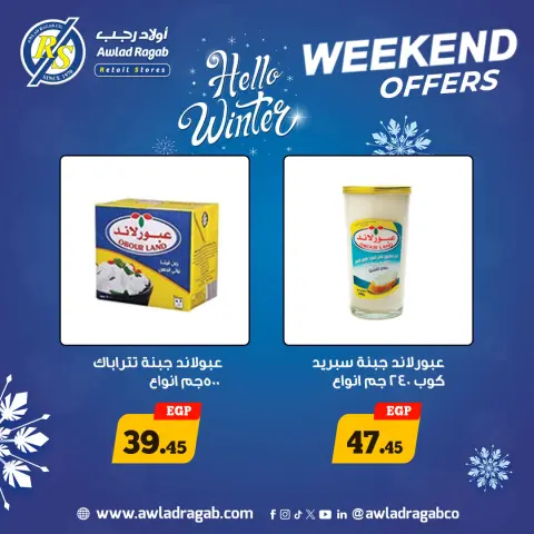 Awlad Ragab Egypt Offers from 11 to 13 December 2025 Weekend Deals - Page 6