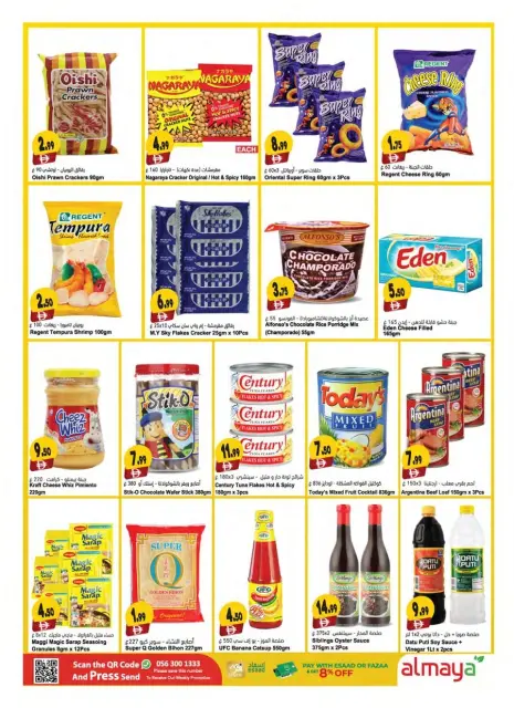 Ofertas de supermercado Al Maya Emiratos Árabes Unidos de 11 a 16 diciembre 2025 Ofertas de saludos de temporada - Página 13