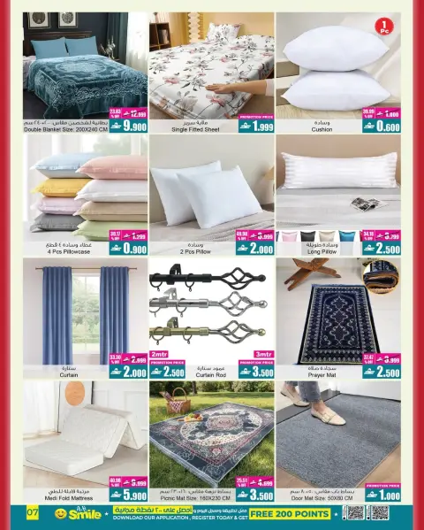 Ofertas de A&H Oman de 10 a 23 diciembre 2025 Ofertas de regreso a casa - Página 10