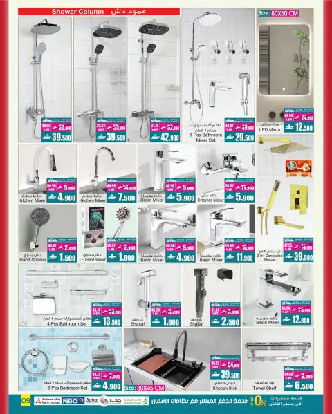 Ofertas de A&H Oman de 10 a 23 diciembre 2025 Ofertas de regreso a casa - Página 6