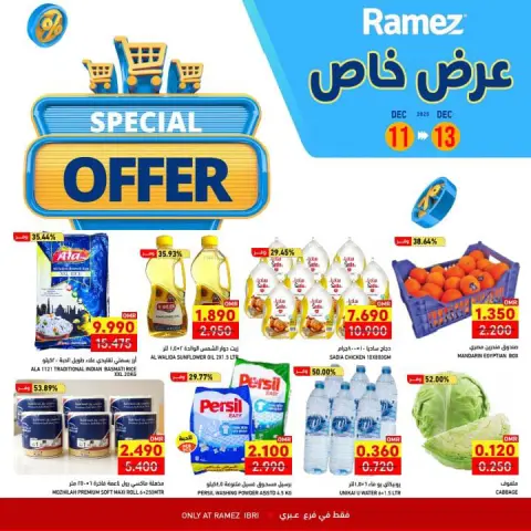 Ofertas de Mercados Ramez  Ibri  de 11 a 13 diciembre Promoción especial - Página 1