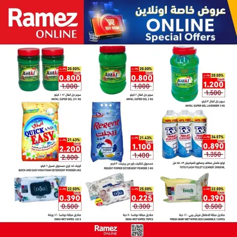 Ofertas de Mercados Ramez Oman de 11 a 19 diciembre 2025 Ofertas exclusivas (online) - Página 6