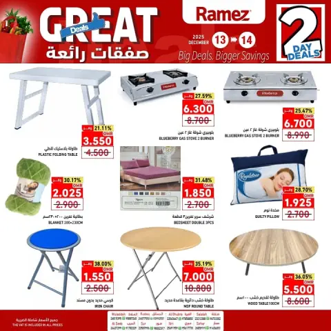 Ofertas de Mercados Ramez Oman de 13 a 14 diciembre 2025 Fantásticas ofertas - Página 3