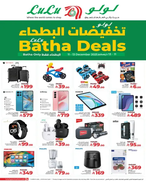 Offres Lulu  Riyad et Batha  de 11 à 13 décembre Réductions Al-Bathaa - Page 2